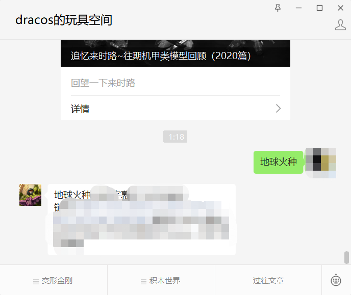 [外网飞机是什么软件]网络上说的飞机是什么软件