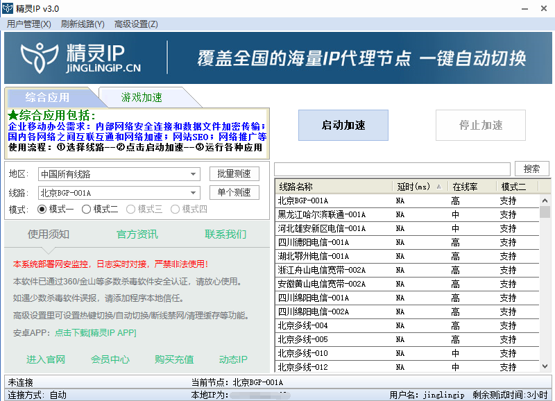 [国内代理ip地址]国内代理ip地址服务器