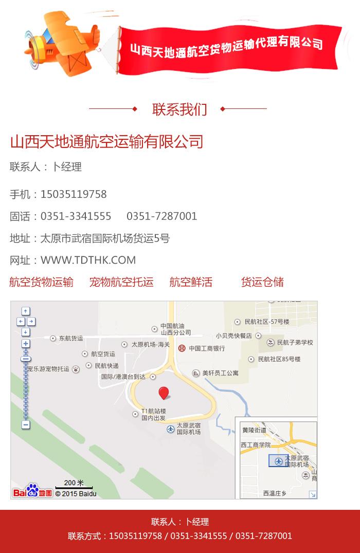 [飞机最新代理地址]飞机最新代理地址在哪