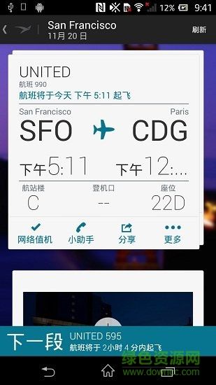 [飞机中文安卓版app下载最新]飞机中文安卓版app下载最新版本