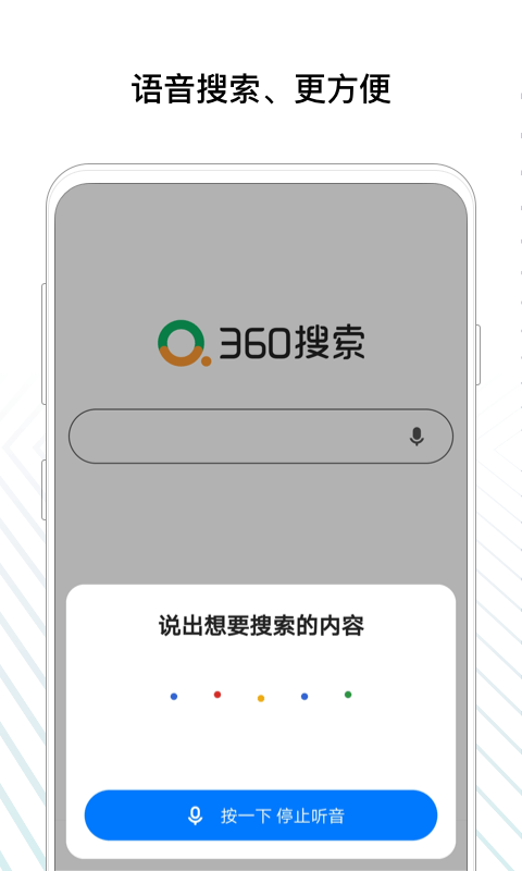[360搜索]360搜索和百度搜索哪个好