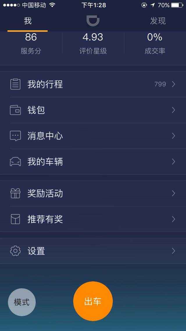 [专门跑机场的司机端]想跑机场专线的司机看过来