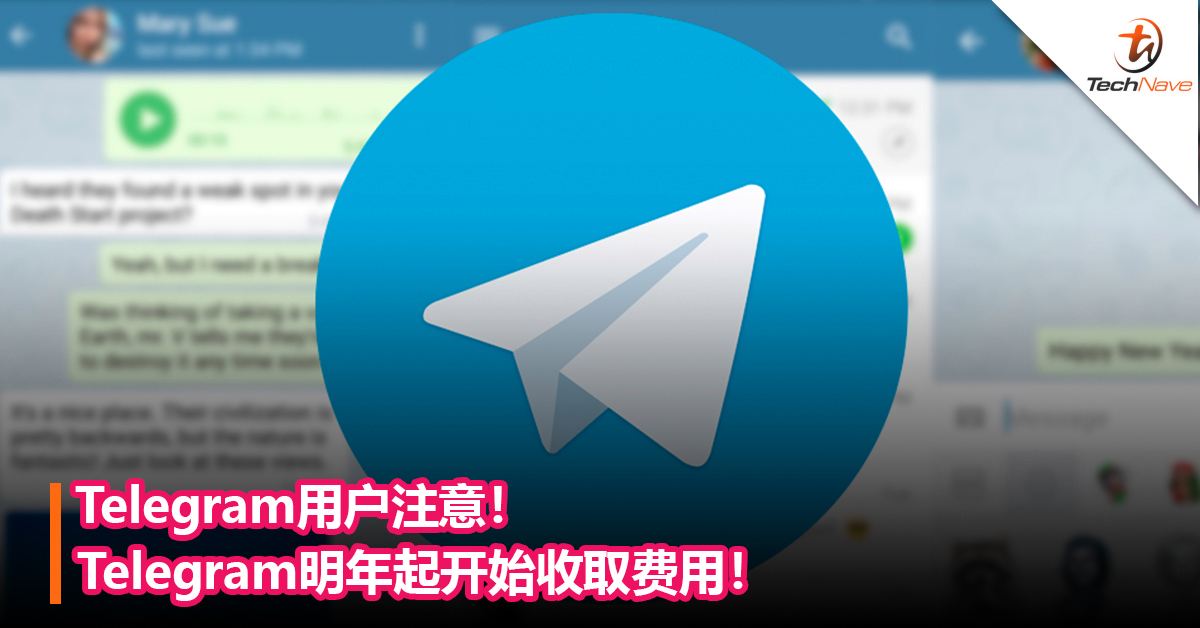 关于Telegram的免费加速器的信息