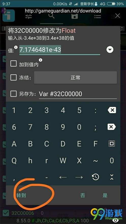 [gg修改器]gg修改器怎么用教学