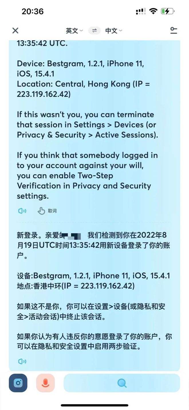 [Telegram将其他设备退出登录]我们已向您其他设备上的telegram