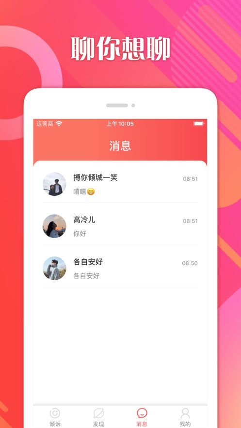 [飞机软件聊天软件]飞机聊天软件是什么软件