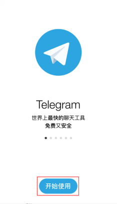telegram怎么扫描登录的简单介绍