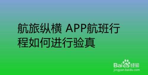 [国外飞机app名称]国外飞机app名称是什么