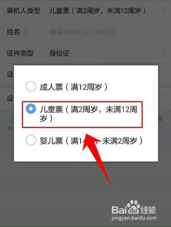 [飞机查询个人信息]怎么查询个人航空信息