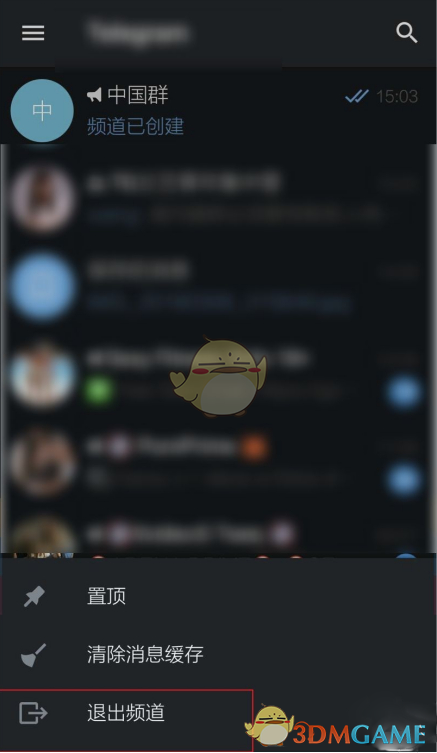 Telegram吃瓜频道的简单介绍