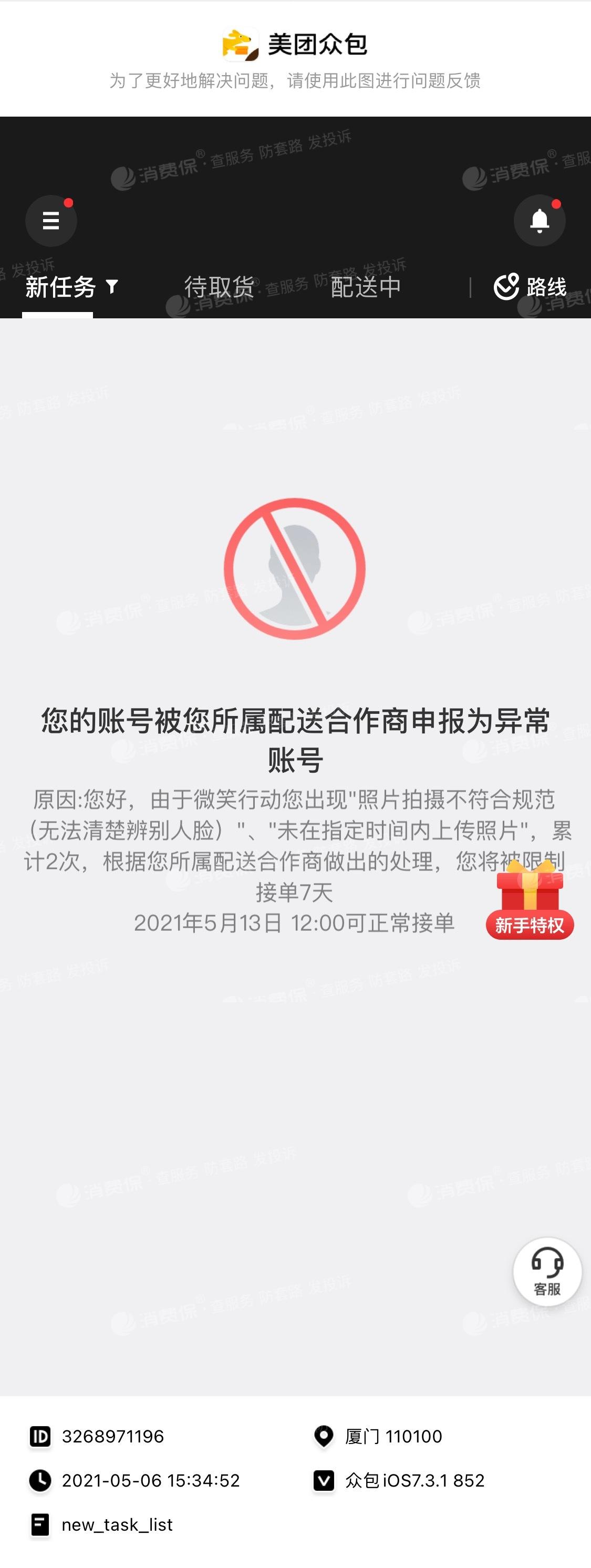 飞机怎么解封帐号飞机怎么解封帐号和密码