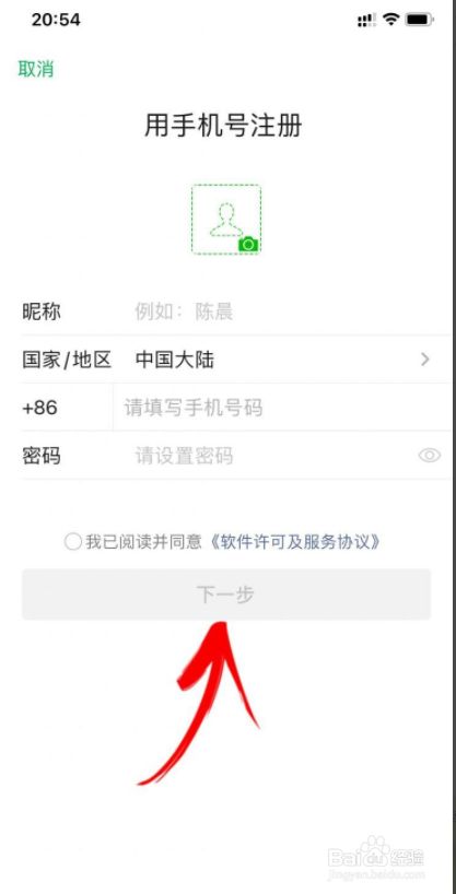 无手机号怎么注册微信无手机号怎么注册微信2020