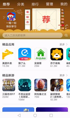 手机应用市场下载手机应用商店下载安装
