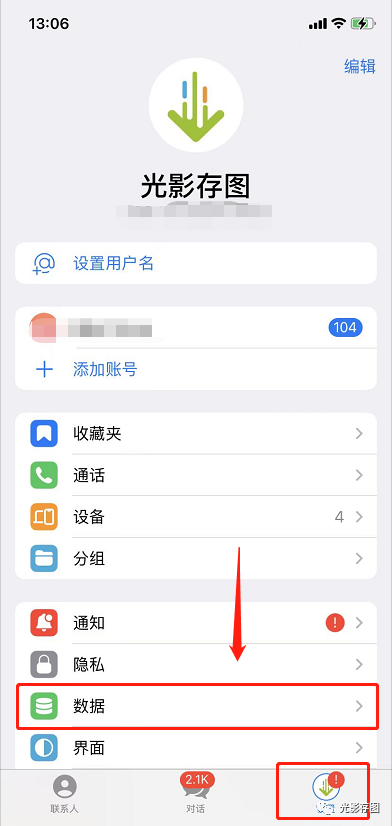 telegram删除内存Telegram在哪清理储存