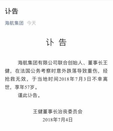 飞机号被限制了怎么办飞机号被限制了怎么办啊