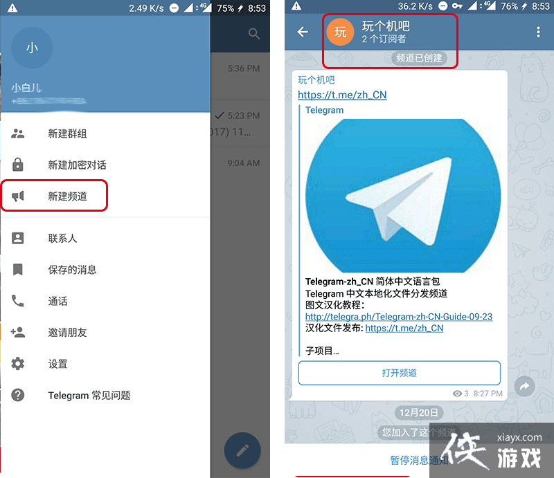 telegram怎么用账号登录Telegram手机号丢了怎么登陆