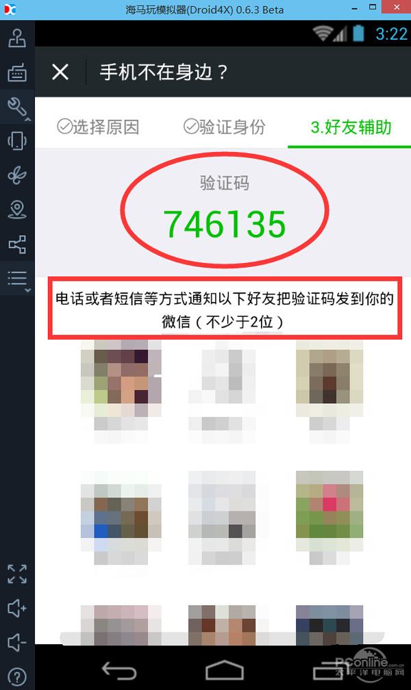 接收短信验证码的软件接收短信验证码的软件下载