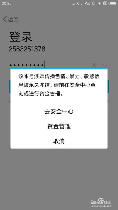 如何用软件强制封号如何用软件强制封号王者