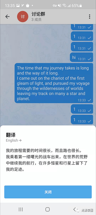 Telegram聊天Telegram聊天室