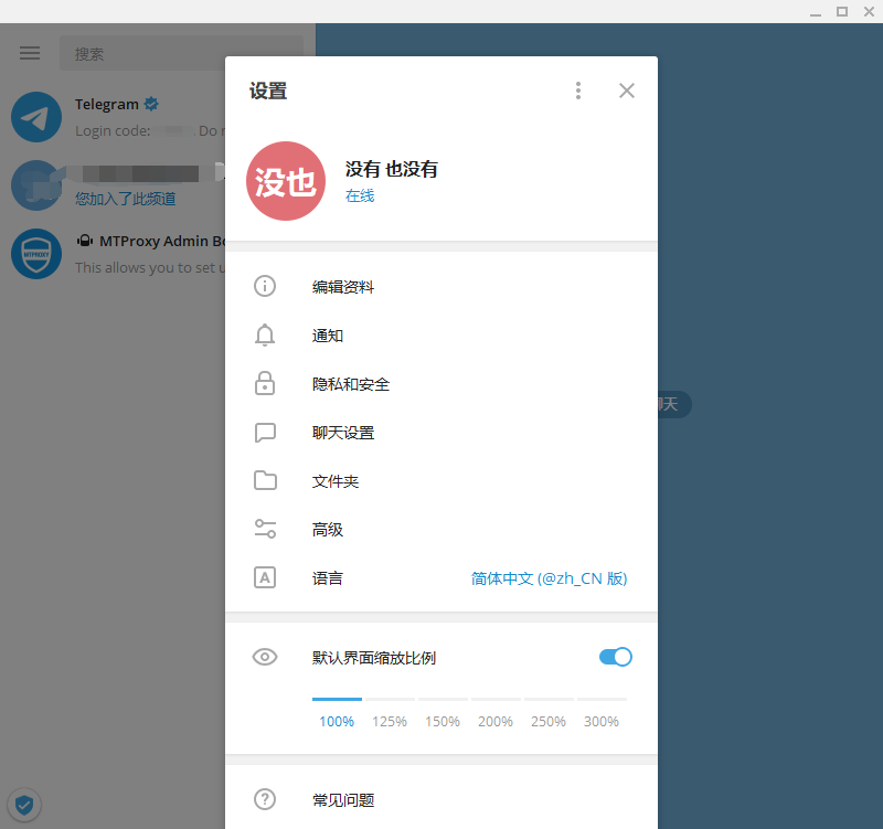 telegreat苹果注册验证码telegreat苹果中文版下载了怎么注册