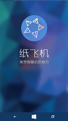 纸飞机安卓最新版本纸飞机安卓版中文版下载