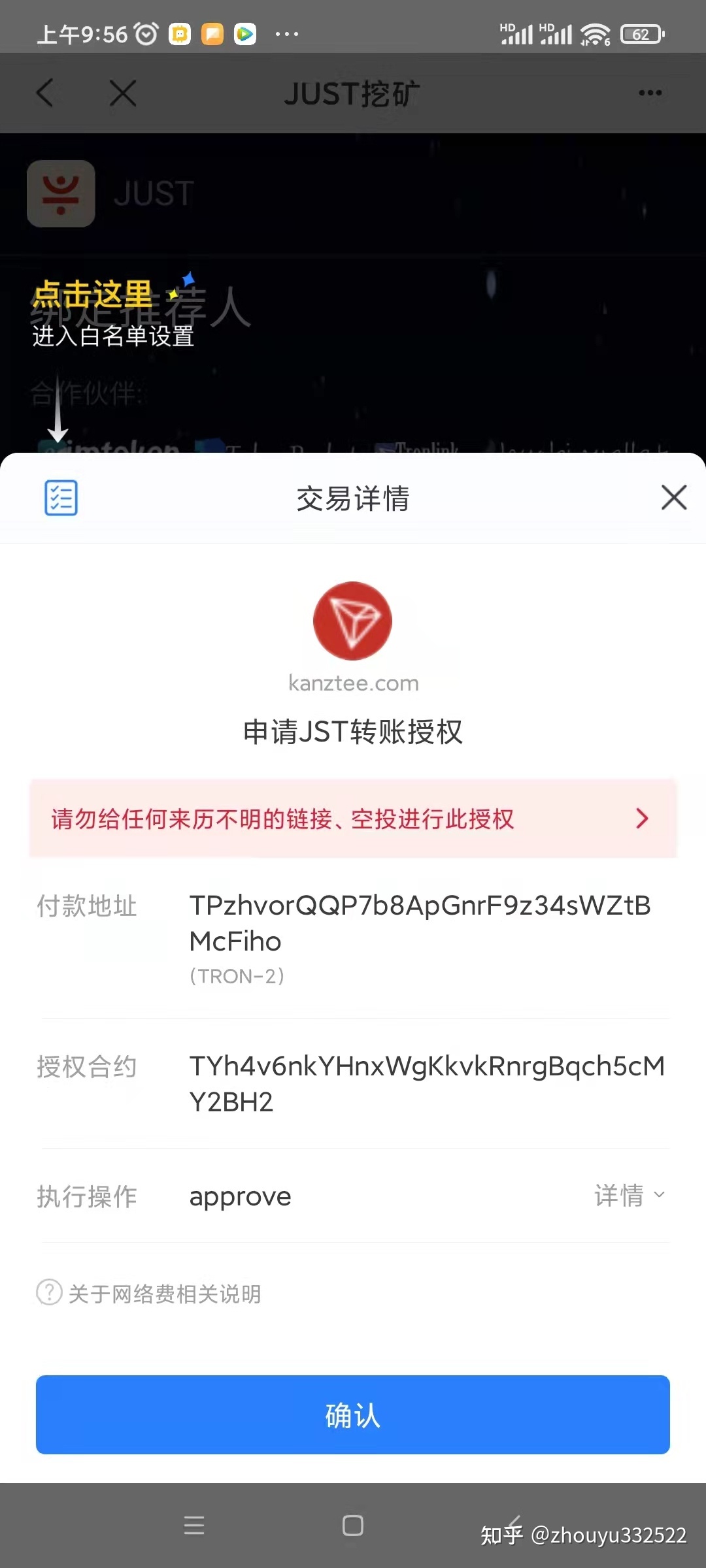 tp钱包项目稳吗tp钱包怎么样安全吗