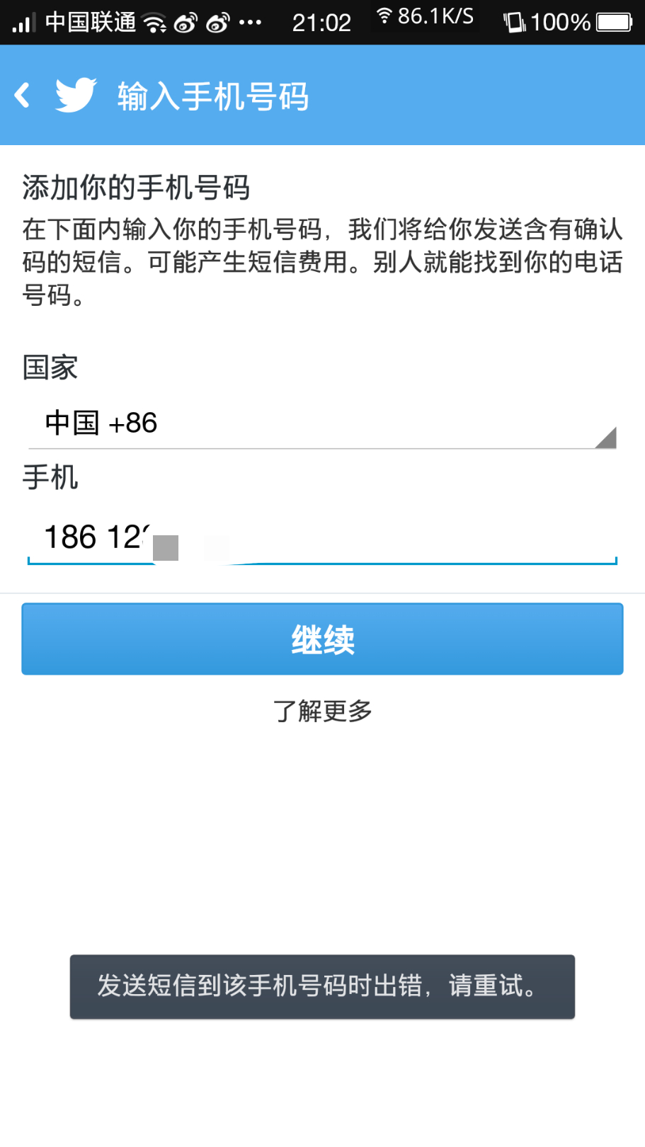 接收短信验证码的软件叫什么接收短信验证码的软件叫什么来着