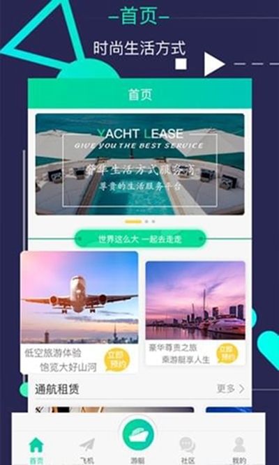 飞机app下载中文版安卓安装包飞机app下载中文版安卓安装包最新版