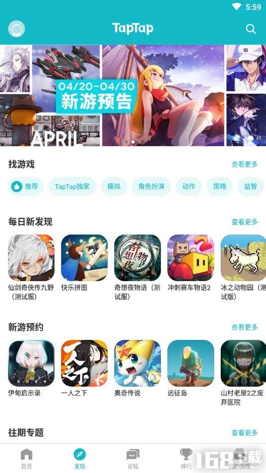 taptap下载免费taPtaP下载免费安装不需要密码