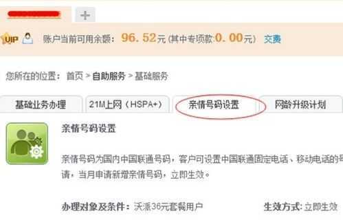 联通怎么设置收国外短信的号码联通怎么设置收国外短信的号码提醒