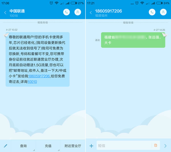 联通怎么设置收国外短信的号码联通怎么设置收国外短信的号码提醒