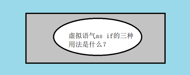 as表示当的用法as表示按照的用法