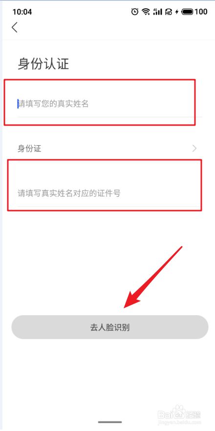国家工商注册身份验证app国家工商注册身份验证app苹果版