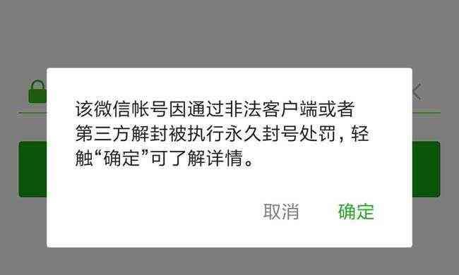 纸飞机封号怎么解除?纸飞机被屏蔽怎么关闭限制