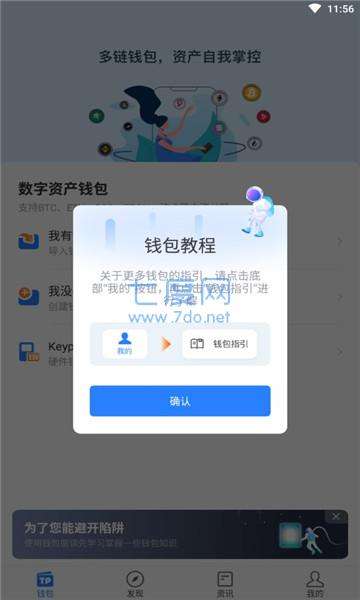 tp钱包官网下载安装tp钱包官网下载安装流程
