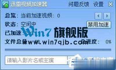 特雷加速器怎么用雷神加速器特殊网络