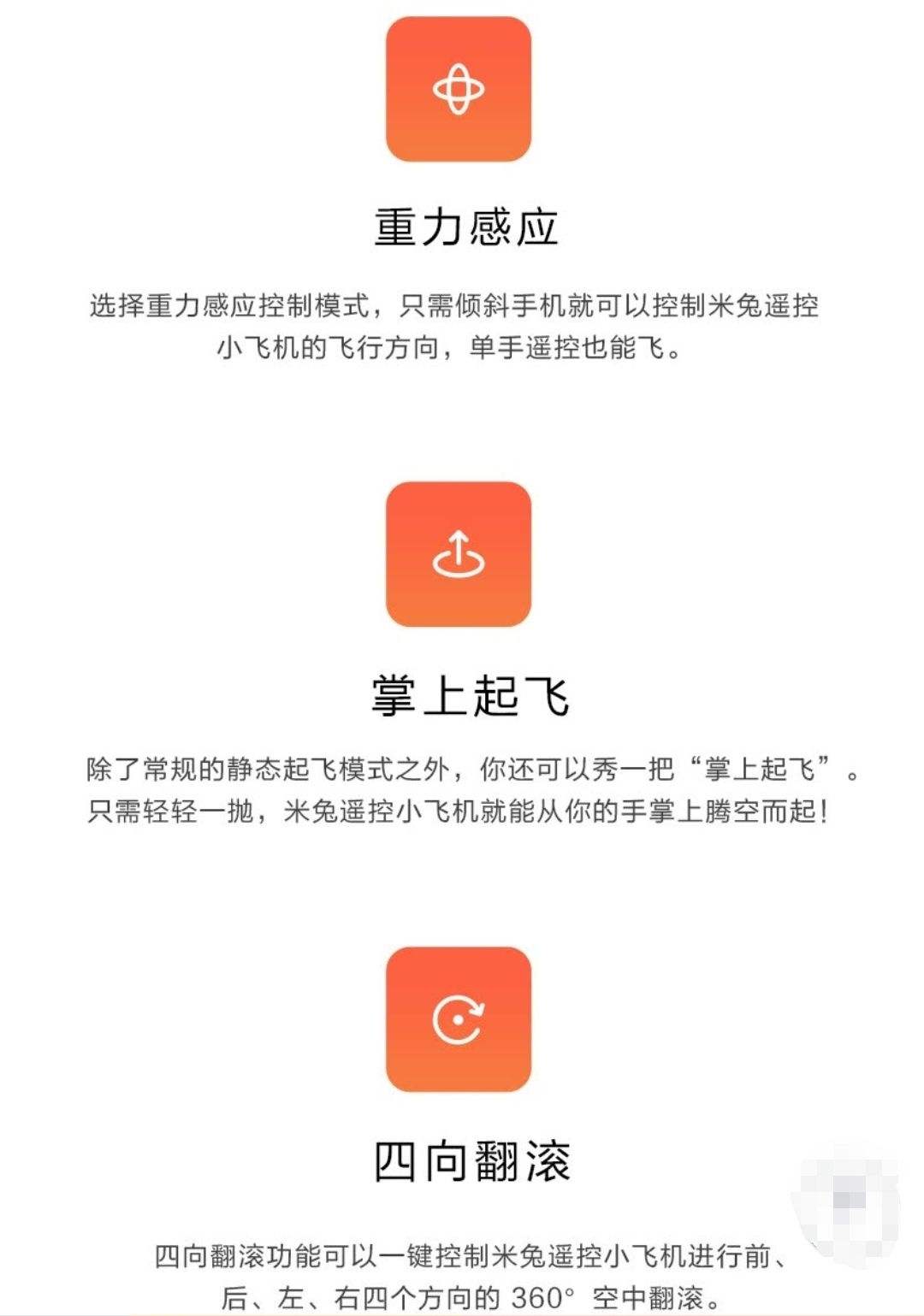 遥控小飞机app下载米兔遥控小飞机app下载