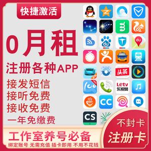 虚拟手机号虚拟手机号发送短信的平台