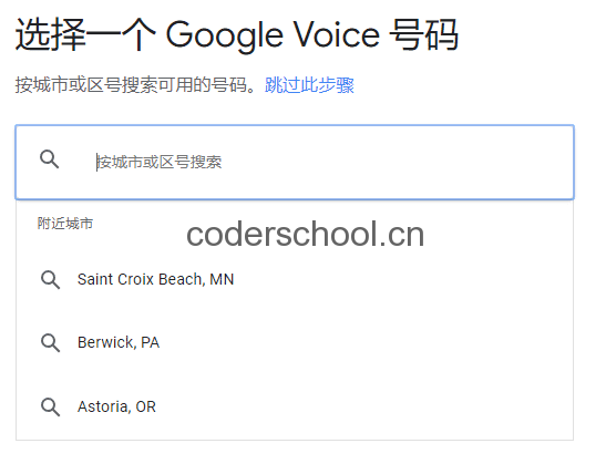 包含googlevoice注册教程的词条