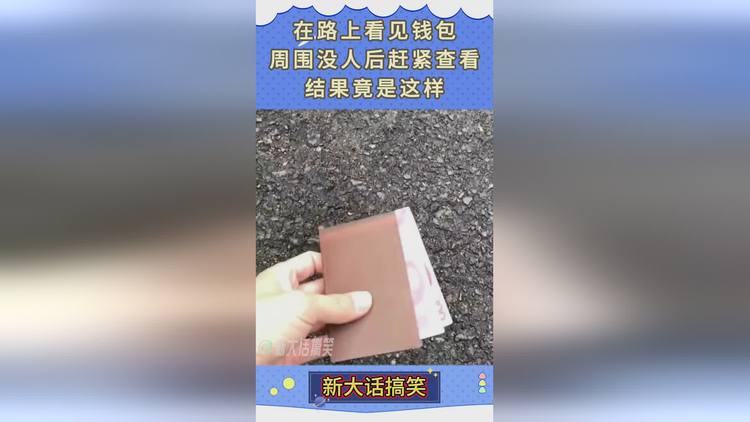 路上捡到钱包会犯法吗捡到别人钱包要钱犯法吗