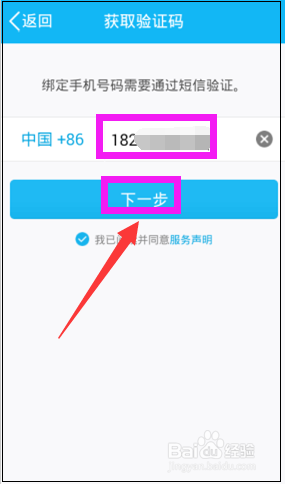 虚拟号码接收短信验证码[虚拟手机号接收短信验证码]