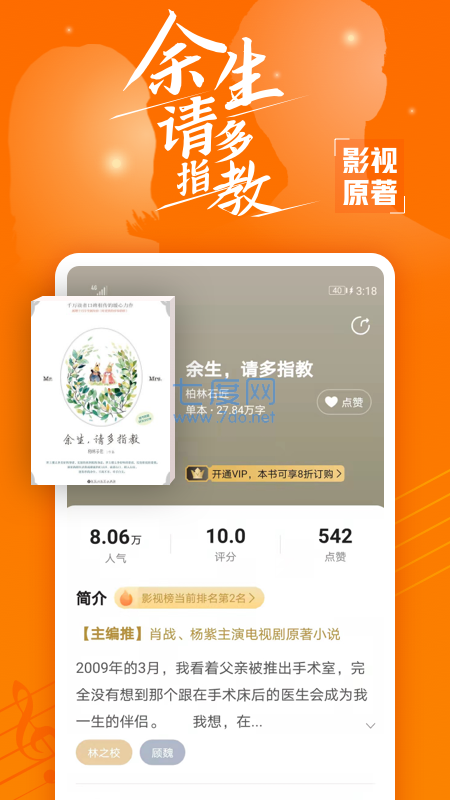 苹果手机怎么登陆po18网站的简单介绍