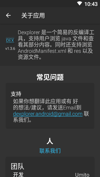 DeX下载[dex安卓版]