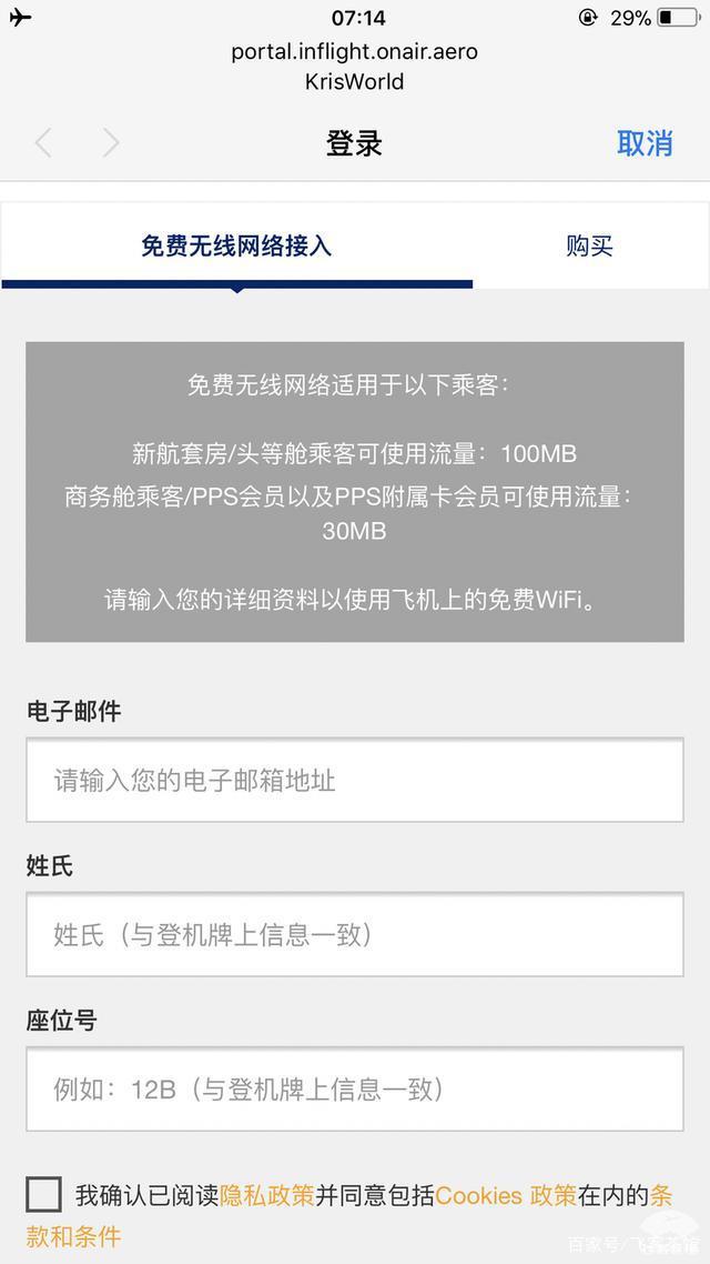 飞机聊天APP下载[飞机聊天app下载安装]