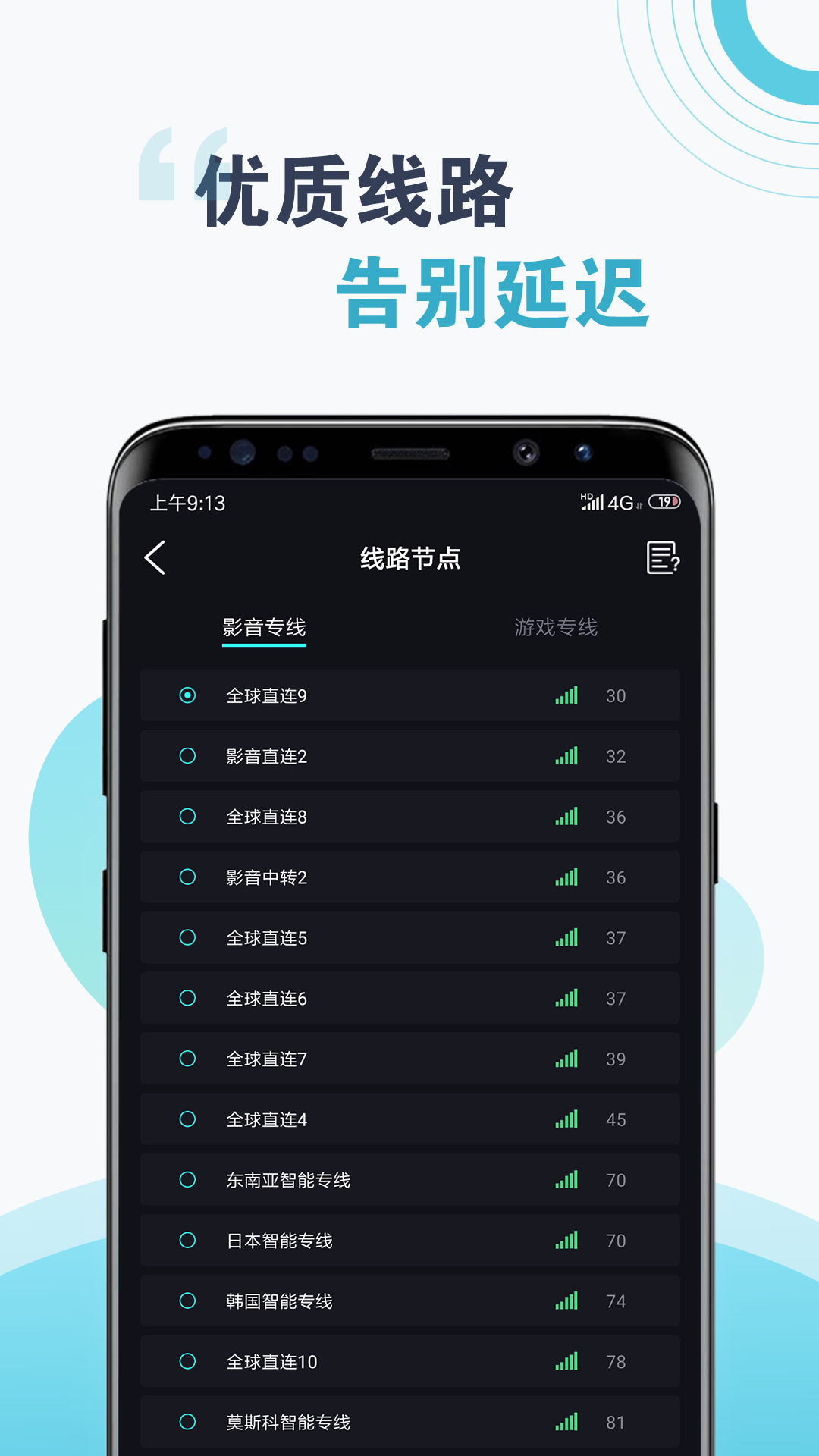 包含极光vp(永久免费加速器下载官网的词条