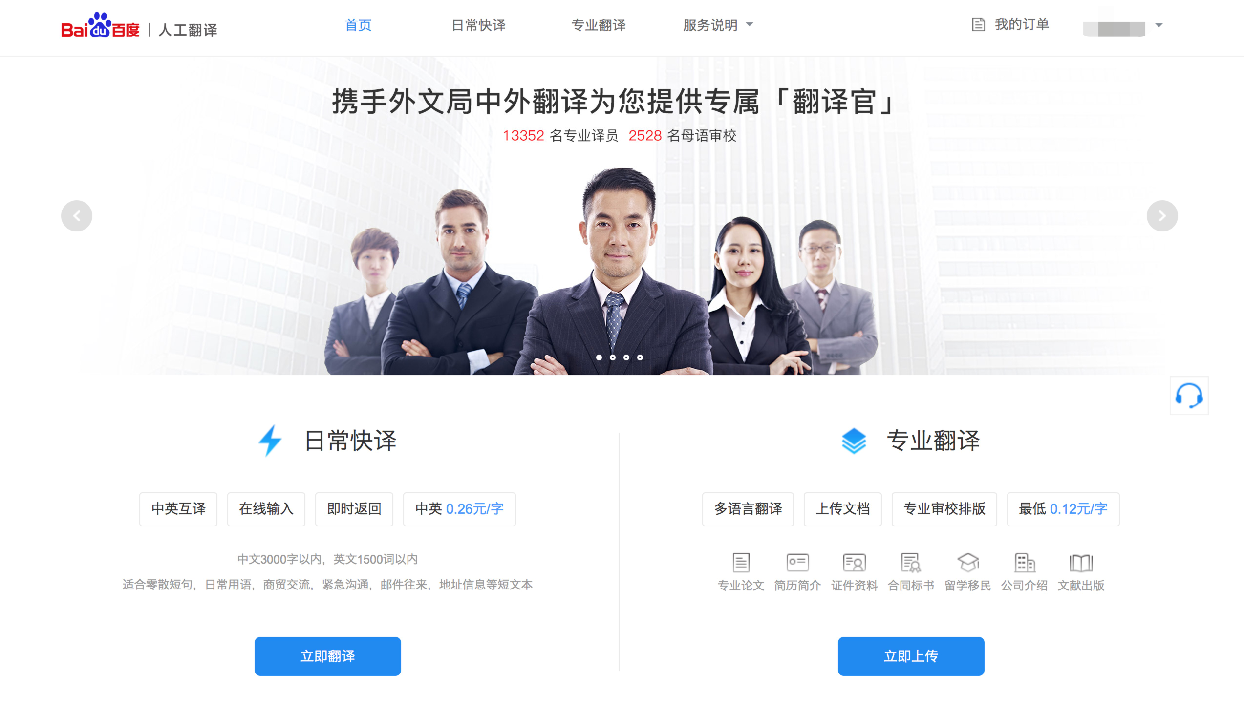 俄语翻译[俄语翻译中文转换器]