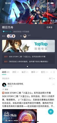 taptap下载网址[taptap官网下载网址]