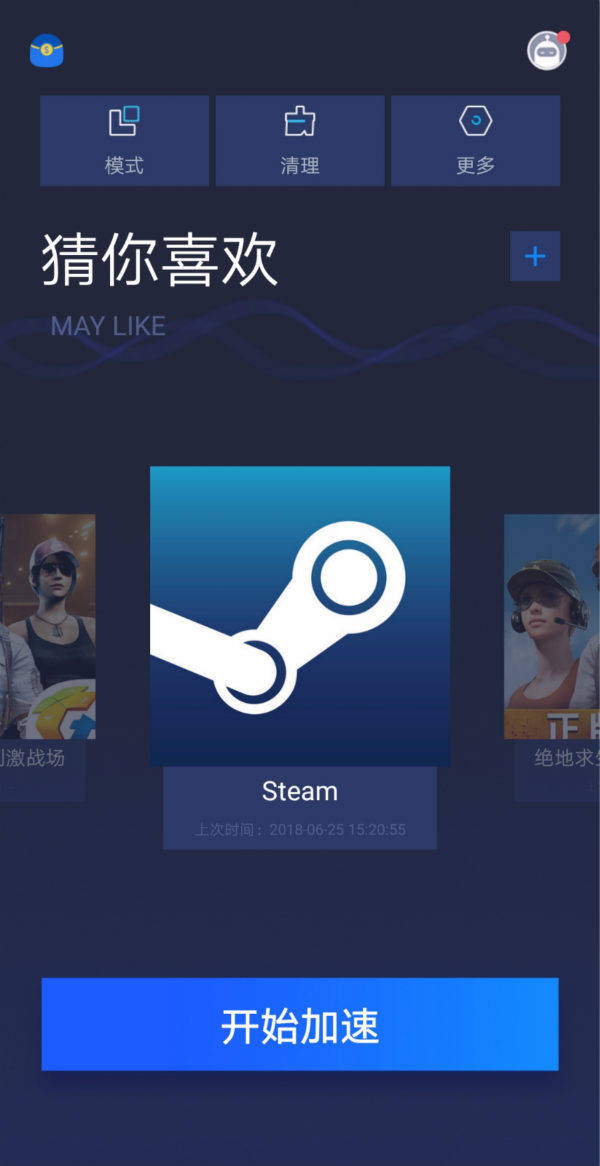飞机加速器app[飞机加速器app下载]
