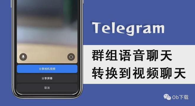 关于Telegram聊天安全吗的信息