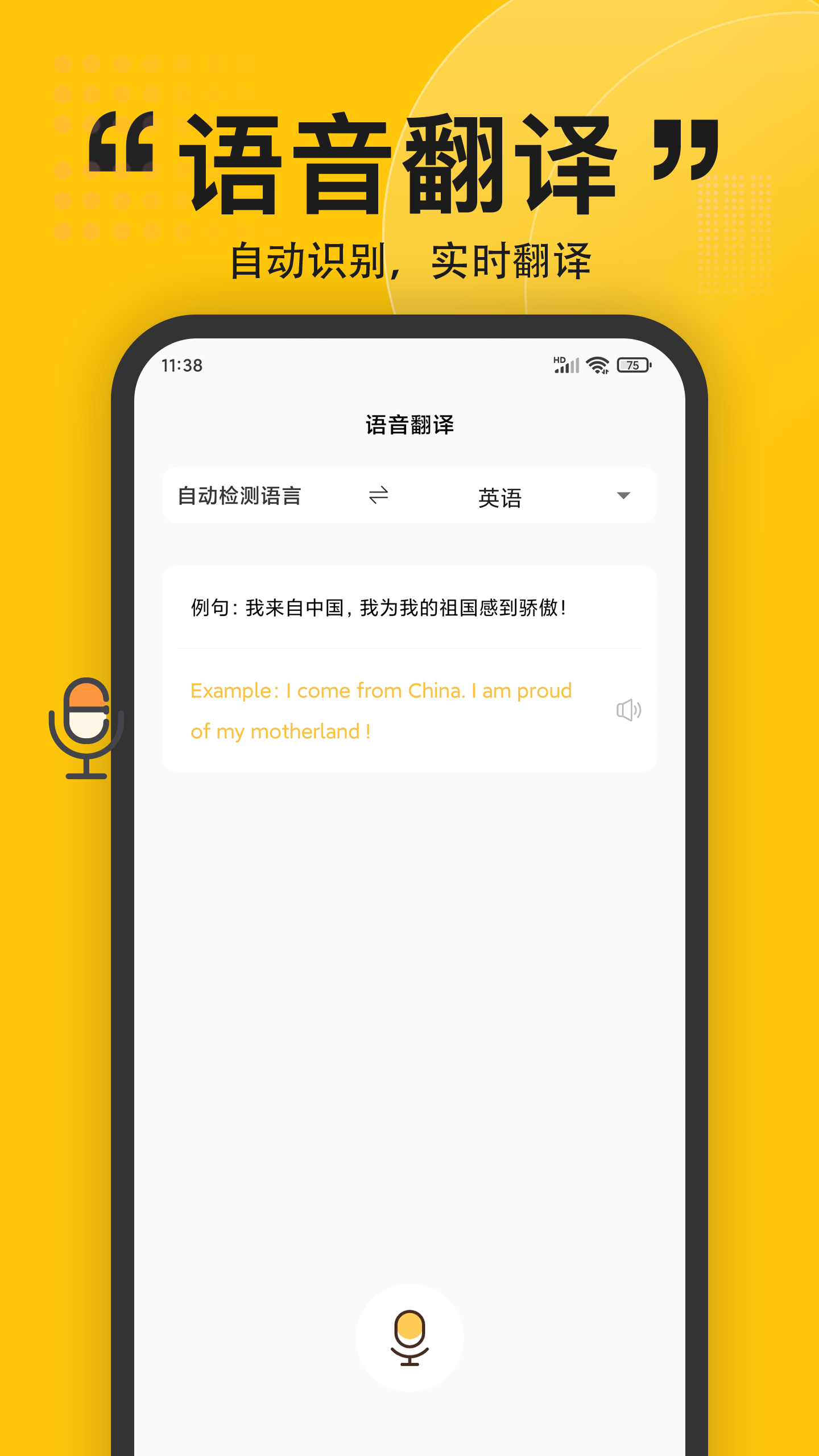 翻译拍照在线[有道翻译拍照在线]